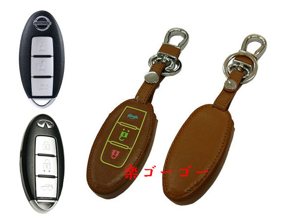 スマートキーカバー 本革ケース 日産 B3タイプ 蛍光 茶系 スマートキーカバー 本革ケース 日産 B3タイプ 蛍光 茶系